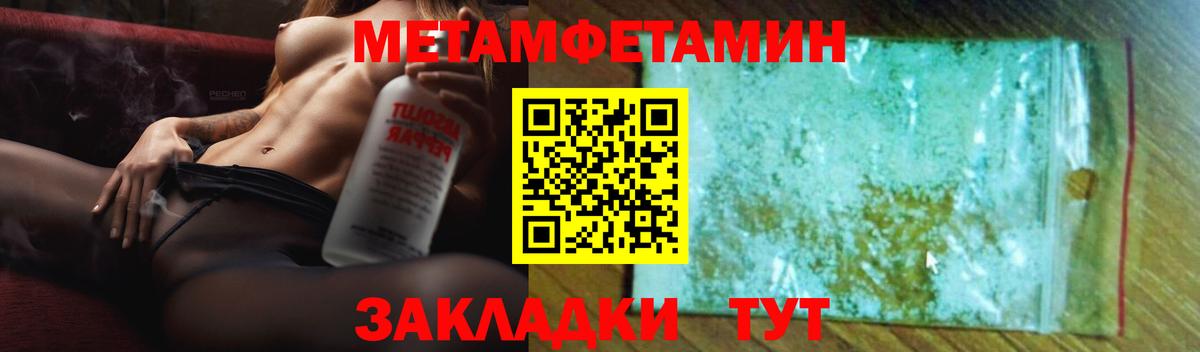 АМФЕТАМИН 97%  АМФЕТАМИН  Боровичи  Вход с VPN 