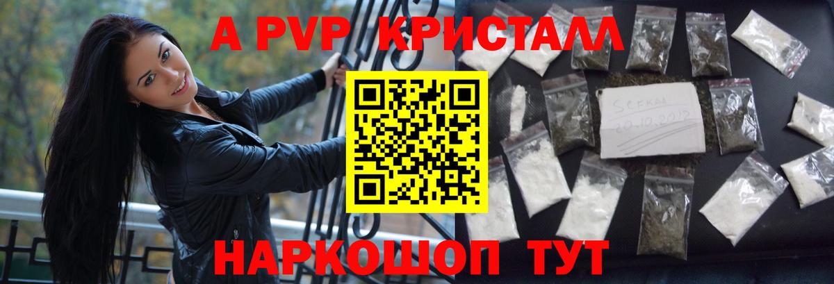 Alpha-PVP Соль  Вход с VPN  Alfa_PVP крисы CK  Боровичи 