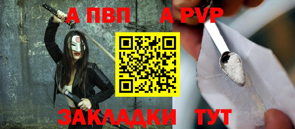 А ПВП VHQ Боровичи