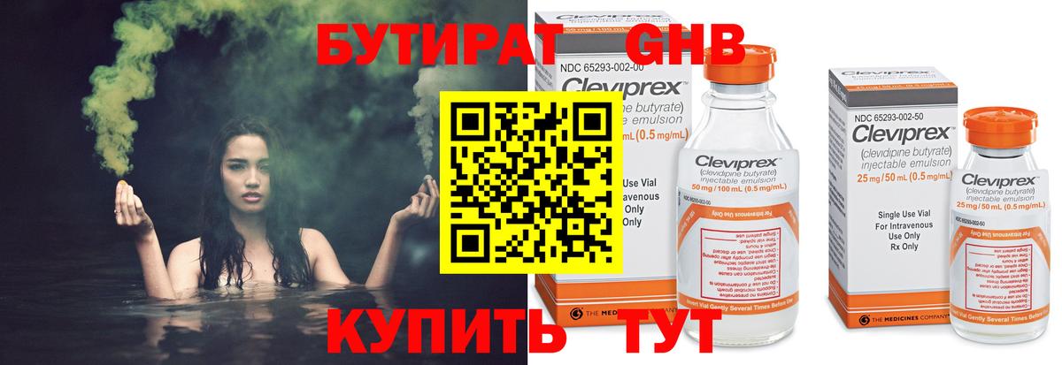 Боровичи  Бутират BDO  Вход с VPN 