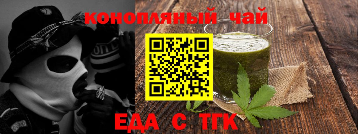 Canna-Cookies конопля  Вход с VPN  Боровичи 