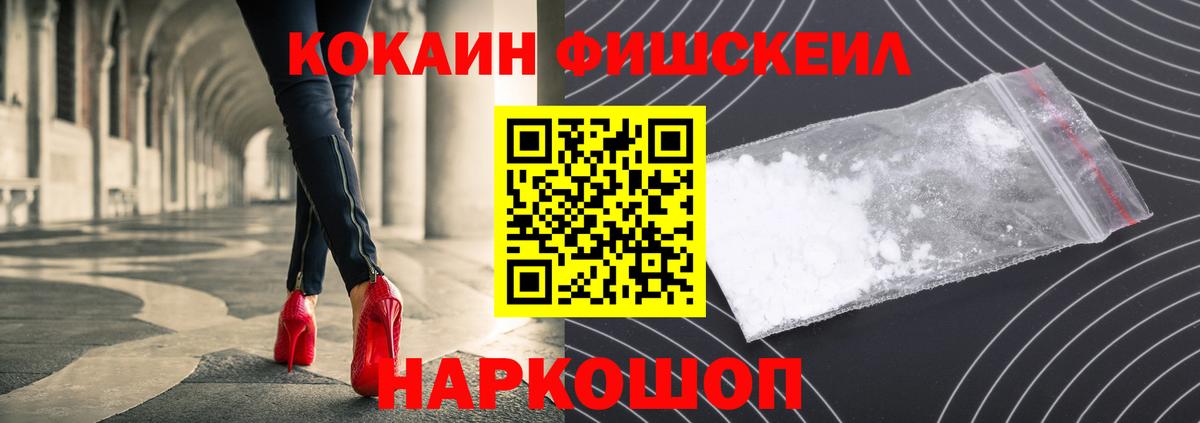 Кокаин VHQ Боровичи