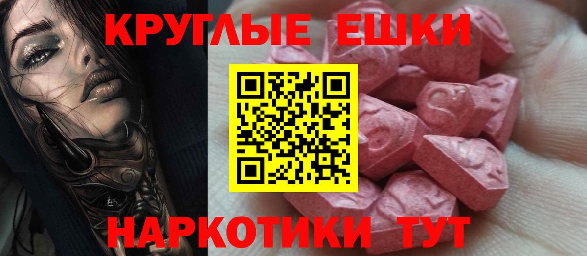 ЭКСТАЗИ таблы Боровичи