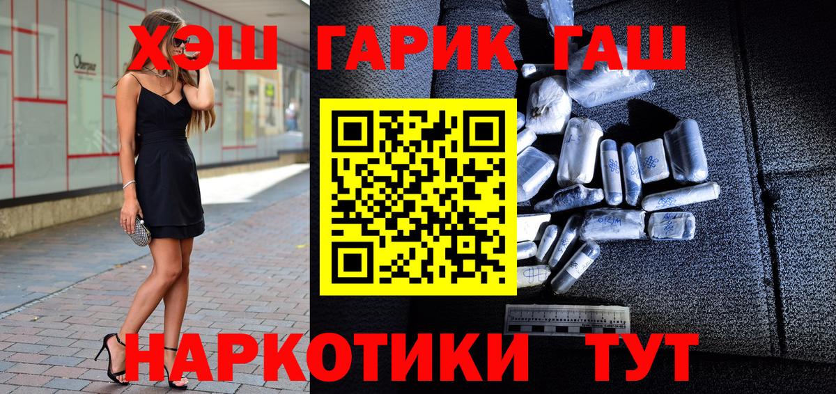 Гашиш Premium  Вход с VPN  Боровичи 