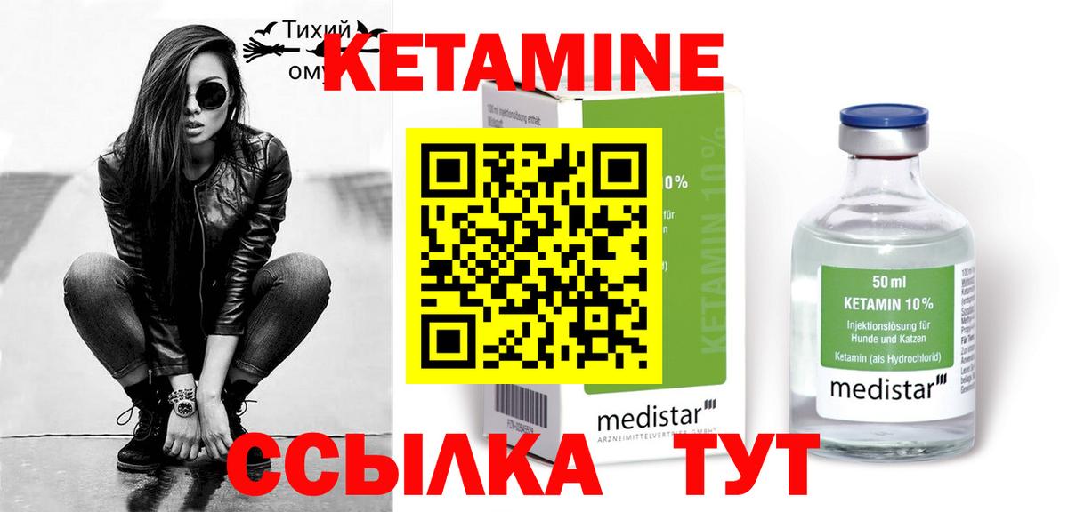 Боровичи  КЕТАМИН ketamine  Вход с VPN 