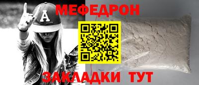 меф VHQ Чебоксары