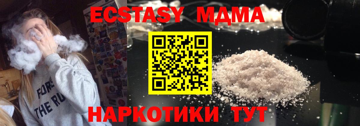 Боровичи  МДМА  MDMA crystal  Вход с VPN  MDMA VHQ 