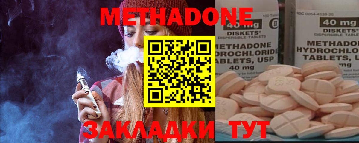 МЕТАДОН VHQ  Метадон мёд  Вход с VPN  Боровичи 
