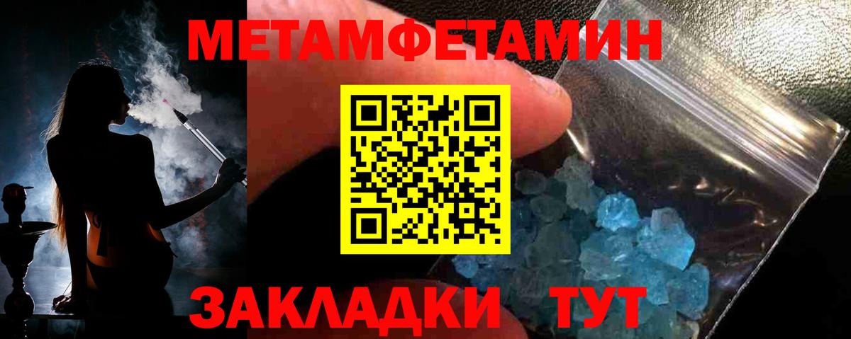 МЕТАМФЕТАМИН Methamphetamine  МЕТАМФЕТАМИН Methamphetamine  МЕТАМФЕТАМИН  Боровичи  Вход с VPN 