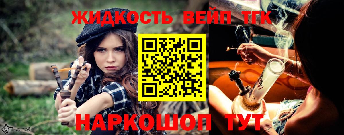 Дистиллят ТГК вейп с тгк Боровичи