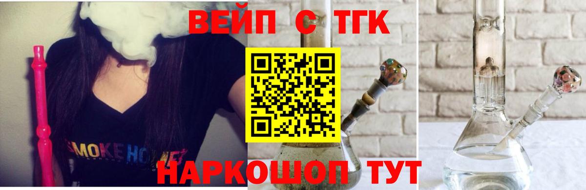 Боровичи  Дистиллят ТГК вейп  Вход с VPN 