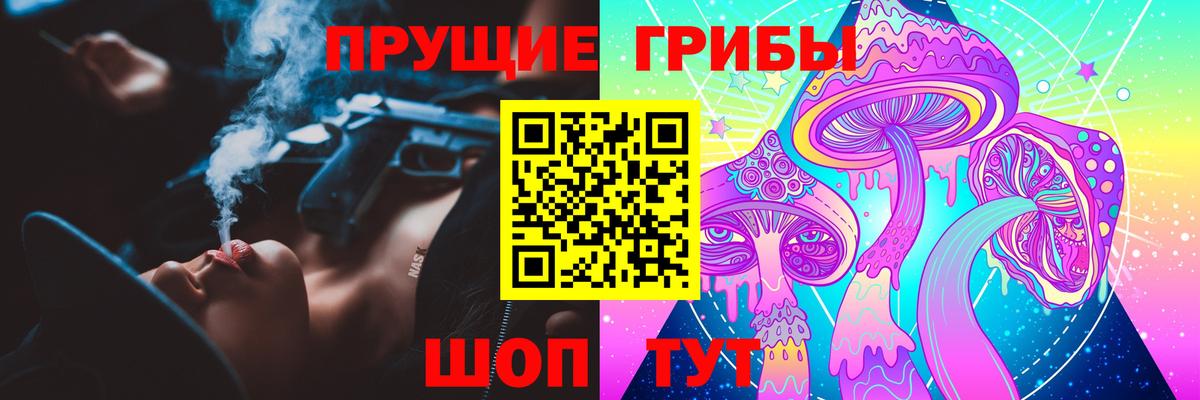 Галлюциногенные грибы мицелий  Псилоцибиновые грибы Psilocybine cubensis  Вход с VPN  Боровичи 
