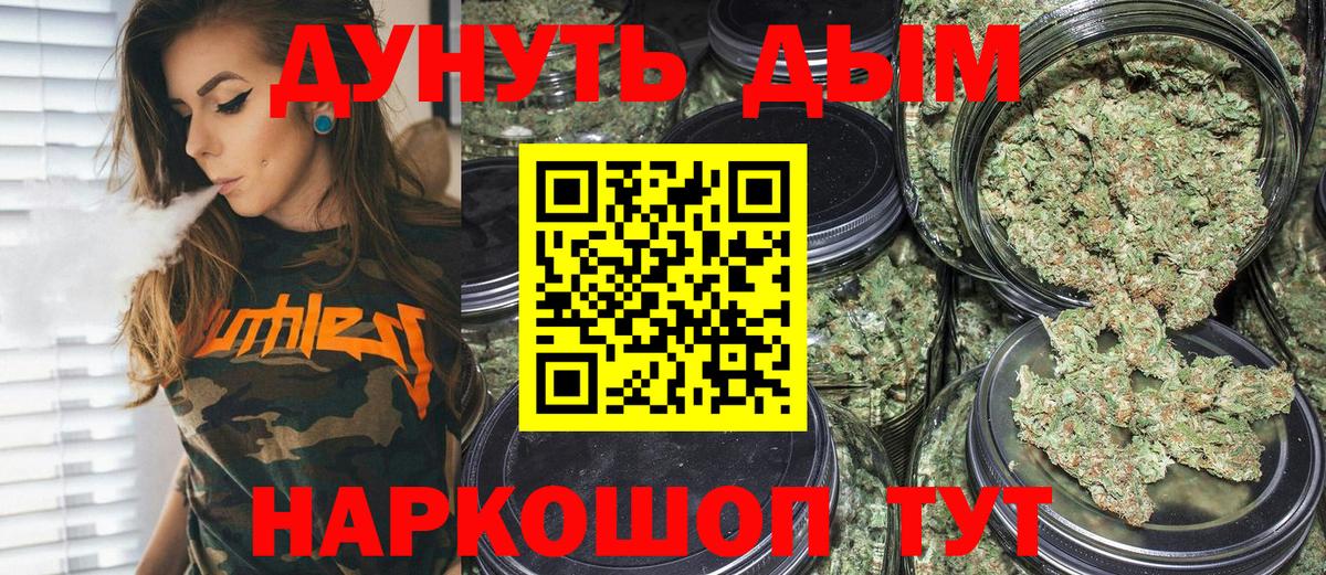 Каннабис гибрид  Вход с VPN  Боровичи  Шишки марихуана AK-47  Бошки Шишки Bruce Banner  МАРИХУАНА марихуана 